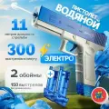 Mijia Водяной пистолет электрический на аккумуляторе Ice Glock-18 водный автоматический детский Water gun