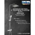 HB2422 Душевая система с термостатом HAIBA