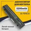 Аккумулятор для ноутбука Samsung 5200 мАч PB9NS6B AA-PB9NC5B AA-PB9NC6B AA-PB9NC6W AA-PB9NS6B AA-PL9NC2B AA-PL9NC6W AA-PB9NS6W PB9NS6B PB9NC5B PB9NC6W PB9NC6W/E PB9NS6B PL9NC2B