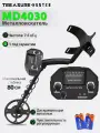 Металлоискатель Treasure Hunter MD4030, профессиональный, грунтовый, влагозащита