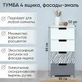 Тумба Svogen с фотопечатью, 4 ящика, гарфит-белый/зебра графит