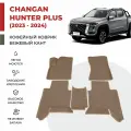Автомобильные коврики EVA в салон Changan Hunter Plus (2023-н. в)