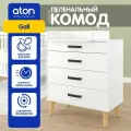 Комод пеленальный Атон Мебель Gall, Белый/натуральные ножки, со съёмным пеленальным столиком, 102х80х56 см