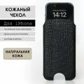 Чехол для iPhone 15 Pro / Чехол на Айфон, Кейс для iPhone, натуральная кожа с тиснением, черный