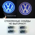 Volkswagen Passat B5. 4 (четыре) плафона премиум в двери Фольксваген Пассат В5 с проекцией логотипа. Стеклянные слайды.