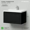 Тумба с раковиной в ванную, тумба для ванной Итана Verona 2.0 70 699х448х440 Черный софт