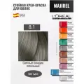 Loreal Majirel 8.1 - Мажирель 50 мл