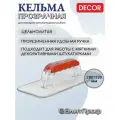 Кельма трапеция прозрачная 280*130 мм, арт. 640-280 DECOR