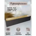 Деревянный ящик, кашпо для цветов, хранения, темный шоколад, 9х9х63 см, ПоДар. Ок Home