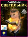 Уличный фонарь Live home Ежик, на солнечной батарее, пластик, 44 см x 7 см
