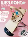 Детский складной шезлонг CINLANKIDS для новорожденных кресло качалка для малышей от 0 с игрушкой дугой, бежевый