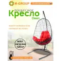 Подвесное кресло овал ротанг серое, красная подушка