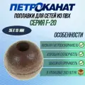 Поплавок Петроканат из ПВХ серии F, F-20, 35*10 мм, плавучесть 20 г (в упаковке 500 штук)