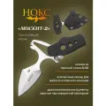 Нож нокс 517-180937 Москит-2, скелетный пуш-даггер, сталь AUS8