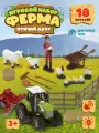 Игровой набор Ферма Птичий двор с фигурками и аксессуарами, JB0213404