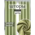 Шторы на люверсах; интерьерные; в комнату; димаут 200х270 см 2 шторы