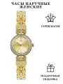 Наручные часы РФС, золотой