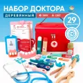 Детский игровой набор доктора деревянный TrendToys Набор стоматолога детский, 29 предметов