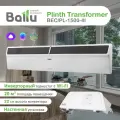 Плинтусный конвектор с Wi-Fi Ballu Plinth Transformer BEC/PL-1500-4I, 1.5 кВт, до 20 м2, инверторное управление
