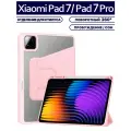 Чехол для планшета Xiaomi Pad 7, Xiaomi Pad 7 Pro (11.2 дюйма), микрофибра, держатель для стилуса, поворотный 360 градусов, пудровый