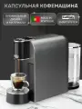Кофемашина капсульная Caffitaly Arka S33, 1450 Вт, 30 сек, 1 л, 3 программы