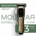 Машинка для стрижки волос; Машинка для стрижки
