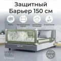 Барьер защитный для кровати Amarobaby safety of dreams оливковый 150 см.