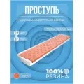 Противоскользящая накладка на ступень Длинная-max угловая (Проступь резиновая) 1500х300х30 охра (оранжевая)