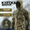 Тактическая куртка демисезонная флисовая для охоты камуфляж 46-48 M