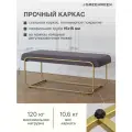 Банкетка GreenWeen SIENA для прихожей, золотая, микрошенил ANTRACITE, 108 см x 42 см x 44 см