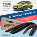 Дефлекторы окон Voron Glass Corsar Nissan Tiida 2 (2015-2018). Ветровики на Ниссан Тиида 2, накладные 4 шт.