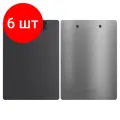 Комплект 6 шт, Планшет с зажимом Berlingo Steel&Style А5+, 2500мкм, пластик (полифом), серебристый металлик