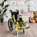 Кресло-коляска инвалидная детская H-714N, 31 см Мега-Оптим