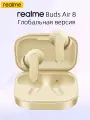 Глобальная версия realme Buds Air 8