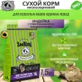 ZOORING ADULT CAT MAX TURKEY д взр кош круп пор с идейкой, глюкозамином и хондроитином NEW 1,5 кг