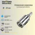 Алмазная коронка по керамограниту, плитке, кафелю 28 мм с центром Diamond Industrial
