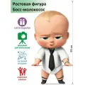 Босс-молокосос 5 Ростовая фигура, Гофрокартон, (Print100.ru)