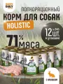 Корм для собак Happy Daily Holistic line, влажный, для взрослых, с кроликом , 12 шт.