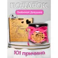 Подарок любимой девушке / жене / подруге / банка с признаниями в любви