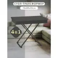 Стол универсальный трансформируемый андрэ Loft ЛДСП кухонный, журнальный, интра/чёрный