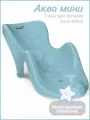 Горка для купания новорожденных Аква Мини Kidwick, голубая