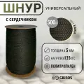Шнур/веревка 5мм, 500м, сердечник, универсальная, полипропиленовая, цвет хаки