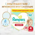 Pampers Premium Care трусики 4, 9-15 кг, 38 шт., , белый