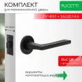 Комплект для межкомнатной двери Rucetti ручки RAP 26 R BL + межкомнатная защелка / черный матовый
