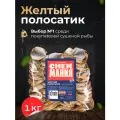 Сушеная рыба Желтый полосатик 1кг/ Вяленая рыбка 1000 г / Солено-сушеная / Продукты