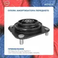 Опора амортизатора переднего KIA Spectra, Shuma, Sephia II Киа Спектра, Шума ОЕМ 0K2FA34380; 0K2NA34380; KSSSPA;