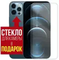 Стекло защитное гибридное Krutoff для iPhone 11 + защита камеры (2шт.)