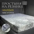 Простыня на резинке DonCotton Поднебесье 140х200х25