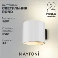Бра MAYTONI Rond C066WL-01W, G9, 50 Вт, белый