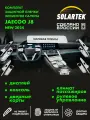JAECOO J8 Комплект защитных матовых пленок